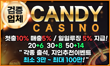 캔디카지노 casinosite777.info
