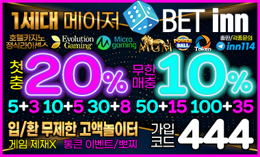 토토사이트 벳인-betinn casinosite777.info